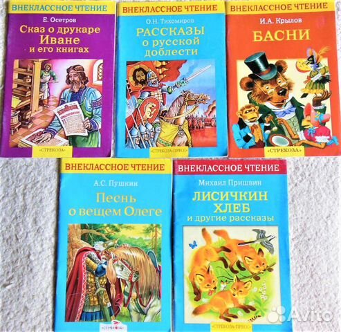 Купить Детские Книги В Спб