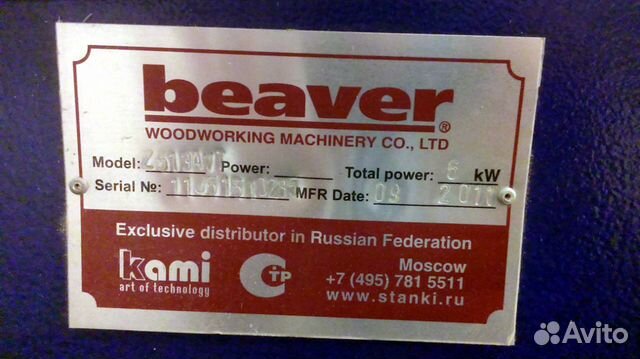 Фрезерный станок с чпу Beaver 2513AVT6 Фрезерный станок с чпу Beaver 2513AVT6