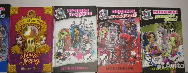 Книги Monster High и Ever After High