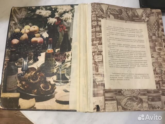 Книга о вкусной и здоровой пище 1953 год