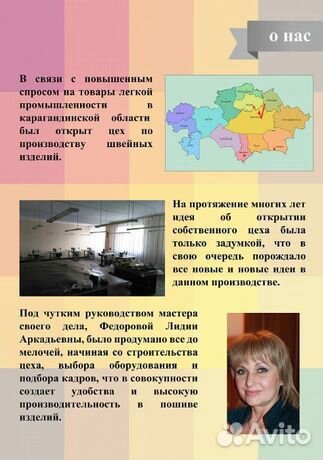 Швейный цех оказывает услуги в пошиве спецодежды Швейный цех оказывает услуги в пошиве спецодежды