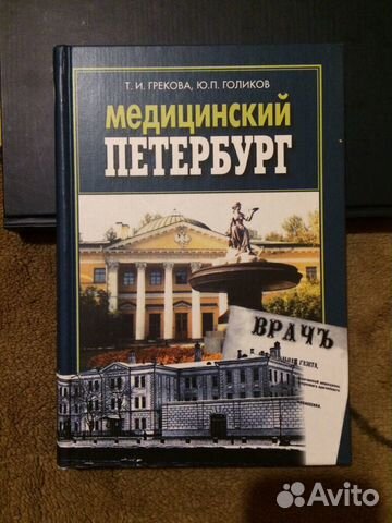 Книги по медицине Книги по медицине