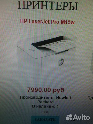 Принтер hp m15w