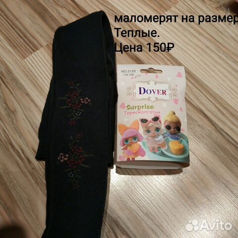 Колготки на девочку Колготки на девочку