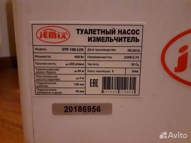 Туалетный насос измельчитель stp 100. AQUATIM am-STP-250 санитарный насос. AQUATIM am-STP-600. AEG kp09. Канализационный насос AQUATIM STP-250.