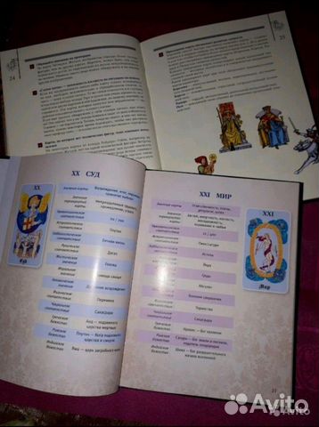 Книги о таро