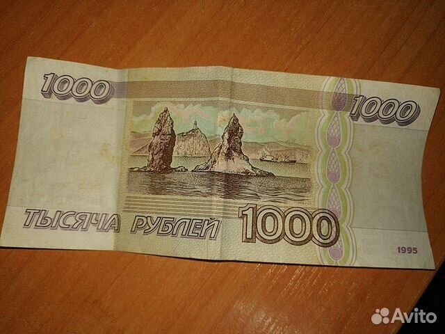 Продам 1000. Купюра 1000 рублей 1995. 1000 Рублевая купюра 1995. Тысячные купюры 1995 года. 1000 Болгарских рублей.