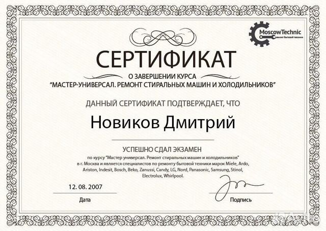 Ремонт стиральных машин Ремонт стиральных машин