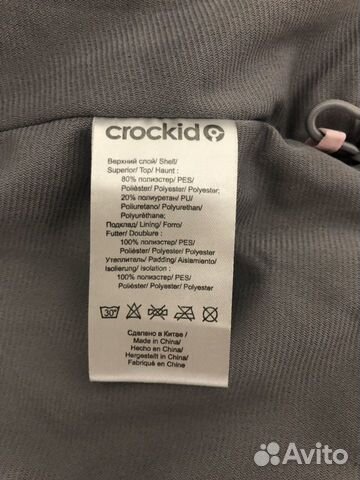 Комбинезон зимний