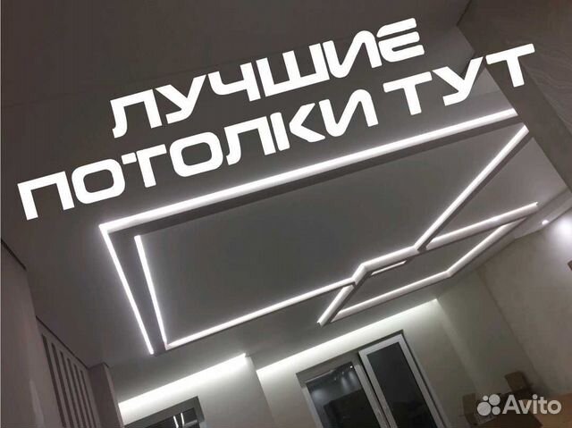 Натяжные потолки Натяжные потолки