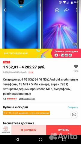 Телефон
