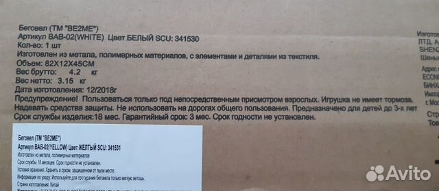 Беговел тм Беговел тм