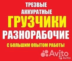 Грузоперевозки-Грузчики Грузоперевозки-Грузчики