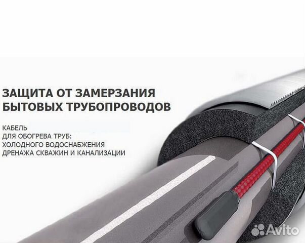 Греющий кабель GWS 16 для подогрева на трубу Греющий кабель GWS 16 для подогрева на трубу