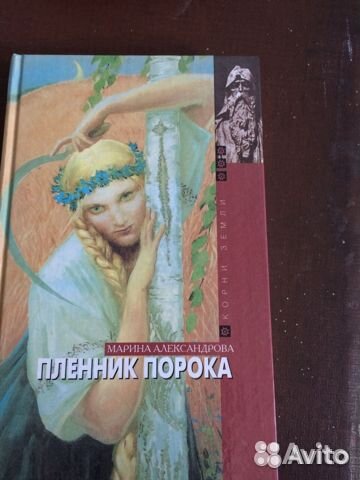 Марина Александрова.Серия Марина Александрова.Серия