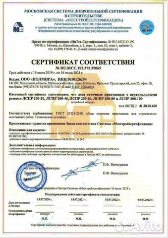 Комплектующие к строительным лесам от завода Комплектующие к строительным лесам от завода