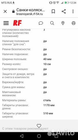 Коляска санки Коляска санки