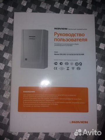 Настенный газовый котёл Navien