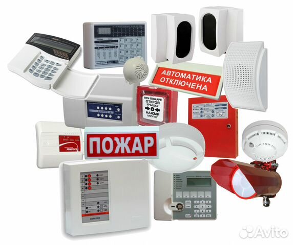 Пожарная сигнализация. Монтаж, обслуживание Пожарная сигнализация. Монтаж, обслуживание