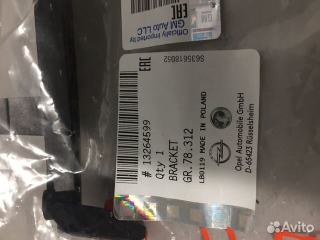 Направляющая переднего бампера передняя правая Направляющая переднего бампера передняя правая