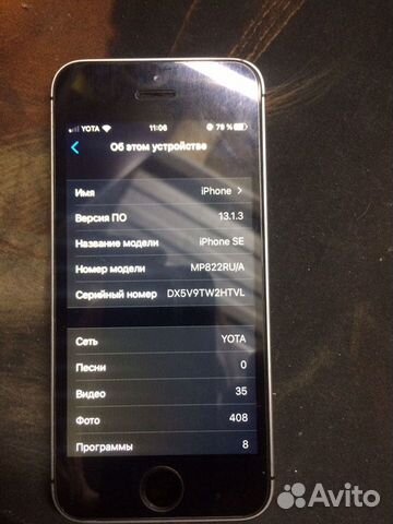 Телефон iPhone