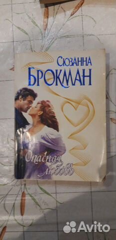 Книги из серии женский роман