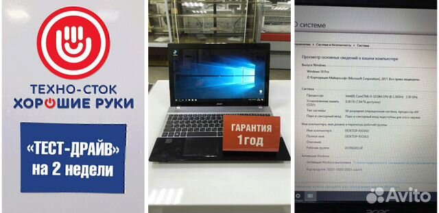 Купить Ноутбук Бу В Красноярске