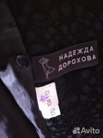 Пальто