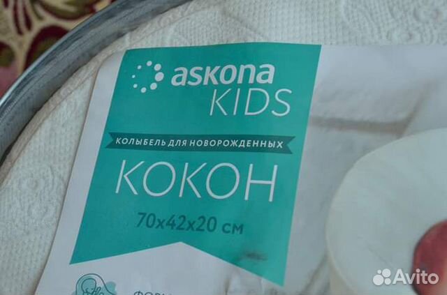 Кокон Аскона