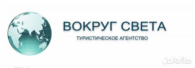 Ооо тома. Эмблема торговой компании вокруг света. Вакансии в компанию вокруг света. . Офис ООО та «вокруг света».