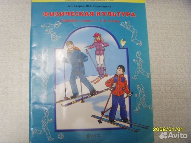 Учебники для 1-го класса
