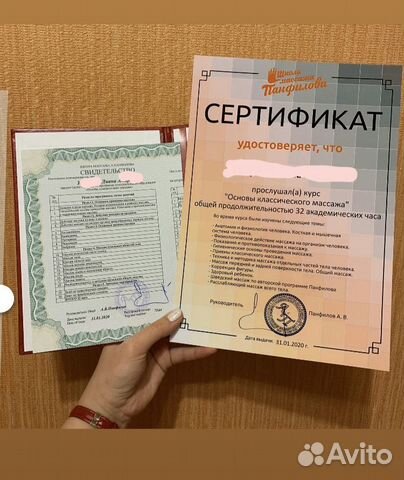 Массаж