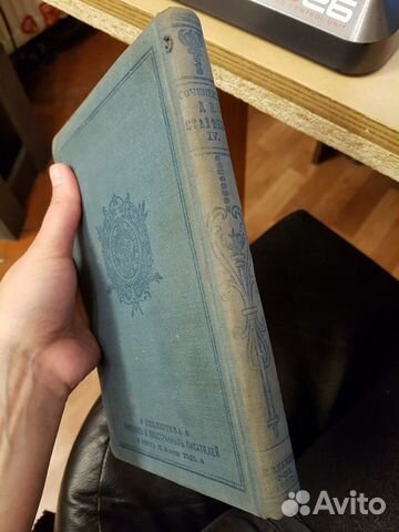 Антикварная книга старая книга 1902 год