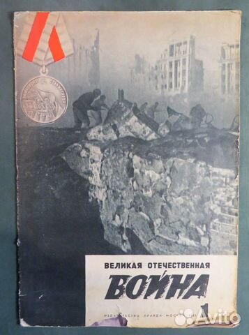 Журнал Журнал