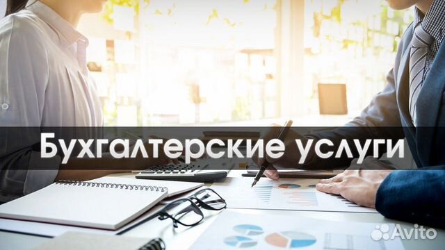 Главный бухгалтер (удаленно)