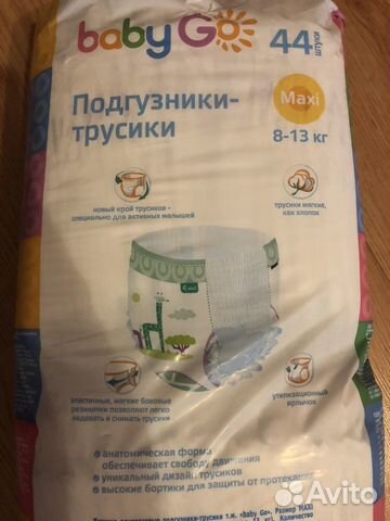 Подгузники трусики 8-13 кг