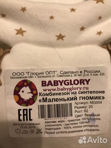 Комбинезон детский, тёплый