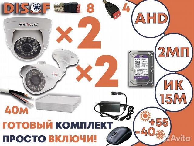 Видеонаблюдение комплект AHD №525