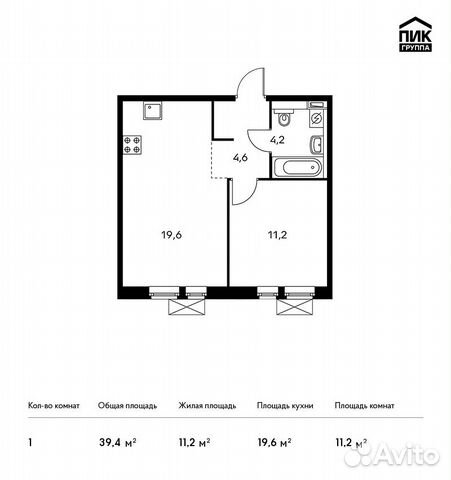 1-к квартира, 39.4 м², 4/11 эт.