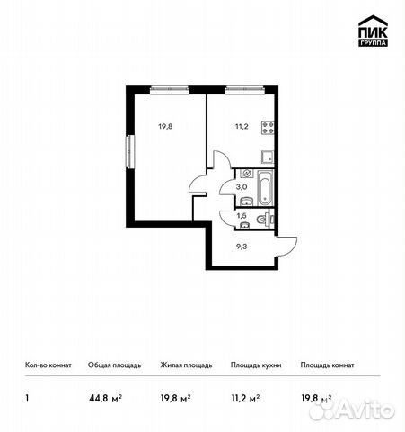 1-к квартира, 44.8 м², 1/24 эт.