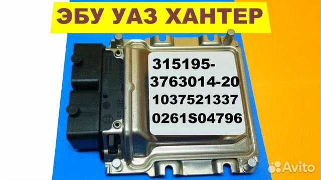 Эбу Мозги на УАЗ 315195-3763014-20 1037521337 Эбу Мозги на УАЗ 315195-3763014-20 1037521337