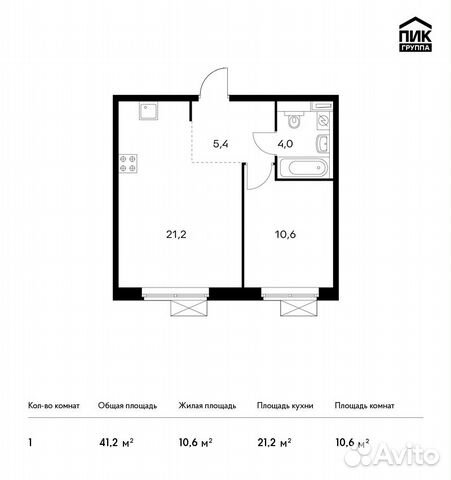 1-к квартира, 41.2 м², 19/23 эт. 1-к квартира, 41.2 м², 19/23 эт.
