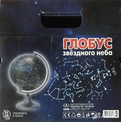 Глобус звездного неба DMB 25см