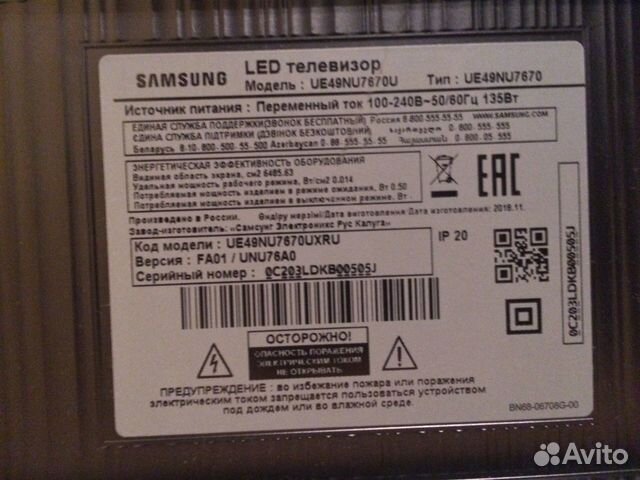 Samsung UE49NU7670U разбитый, по запчастям