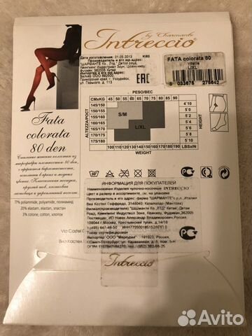 Плотные колготки болотного цв. Charmante