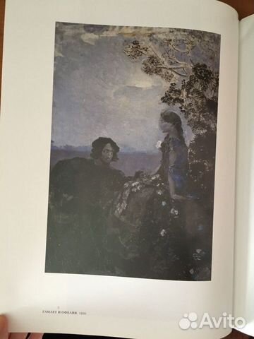 Книга, автор Климов «Михаил Врубель» Книга, автор Климов «Михаил Врубель»
