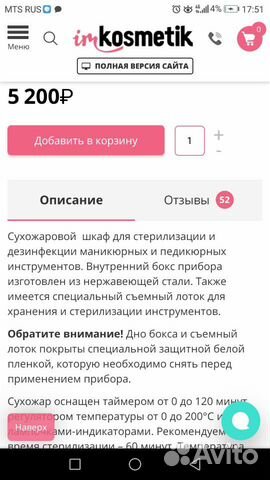 Сухожар
