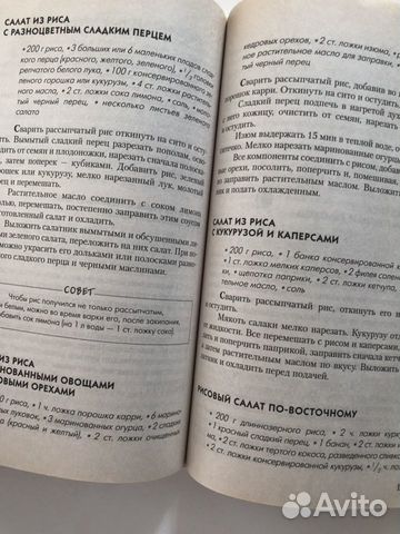 Кулинарная книга