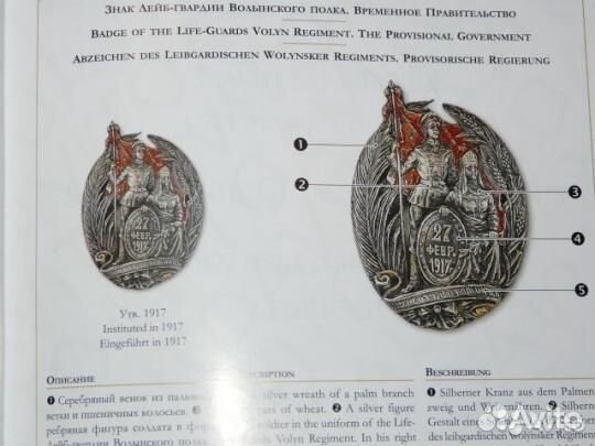 Нагрудные полковые знаки.2007г Нагрудные полковые знаки.2007г