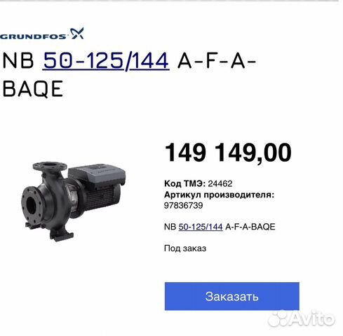Grundfos nb 50-125/144